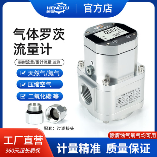 罗茨流量计高精度天然气液化气氮气二氧化碳压缩空气体流量计数显