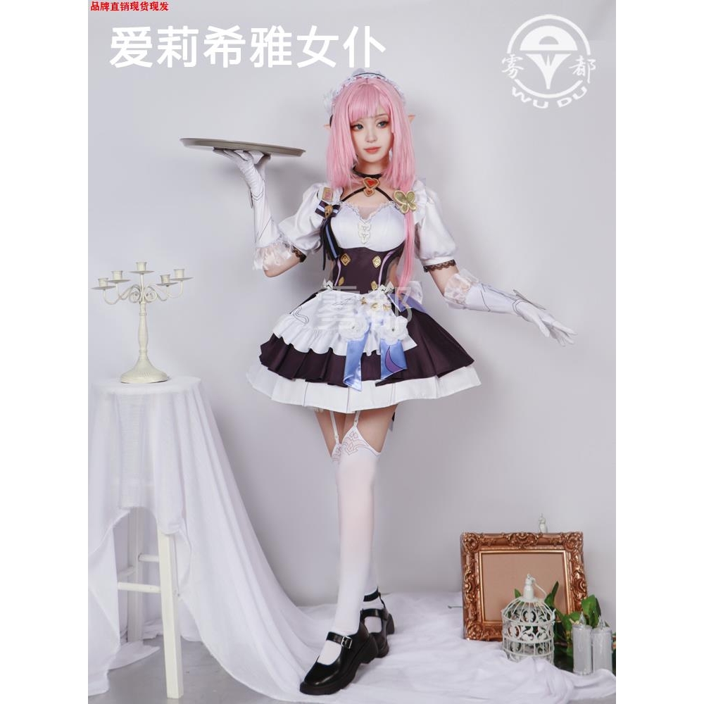 爱莉希雅cos服崩坏3粉