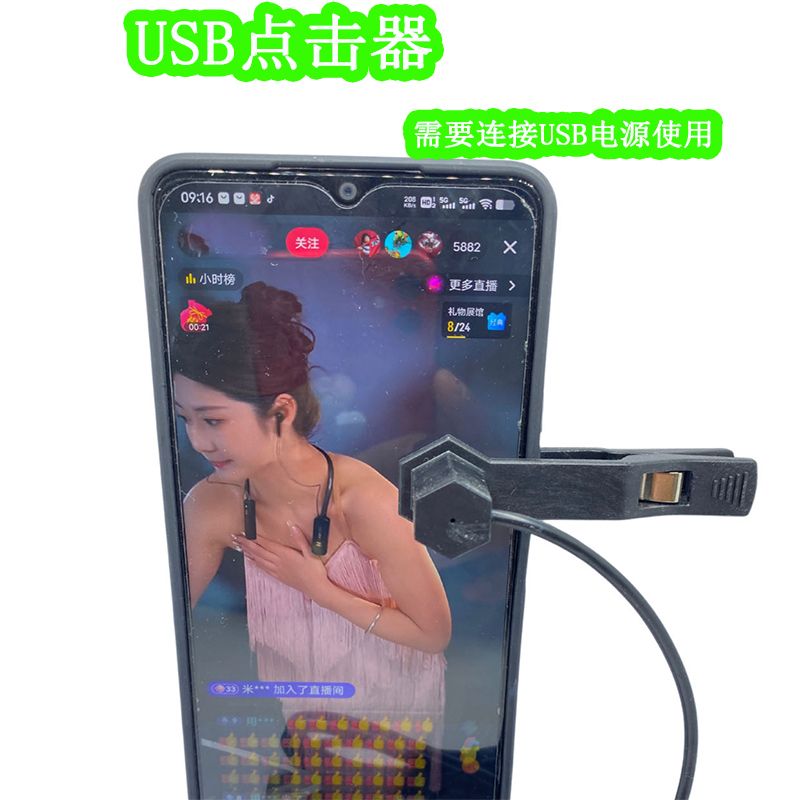 点赞神器自动点击器静音