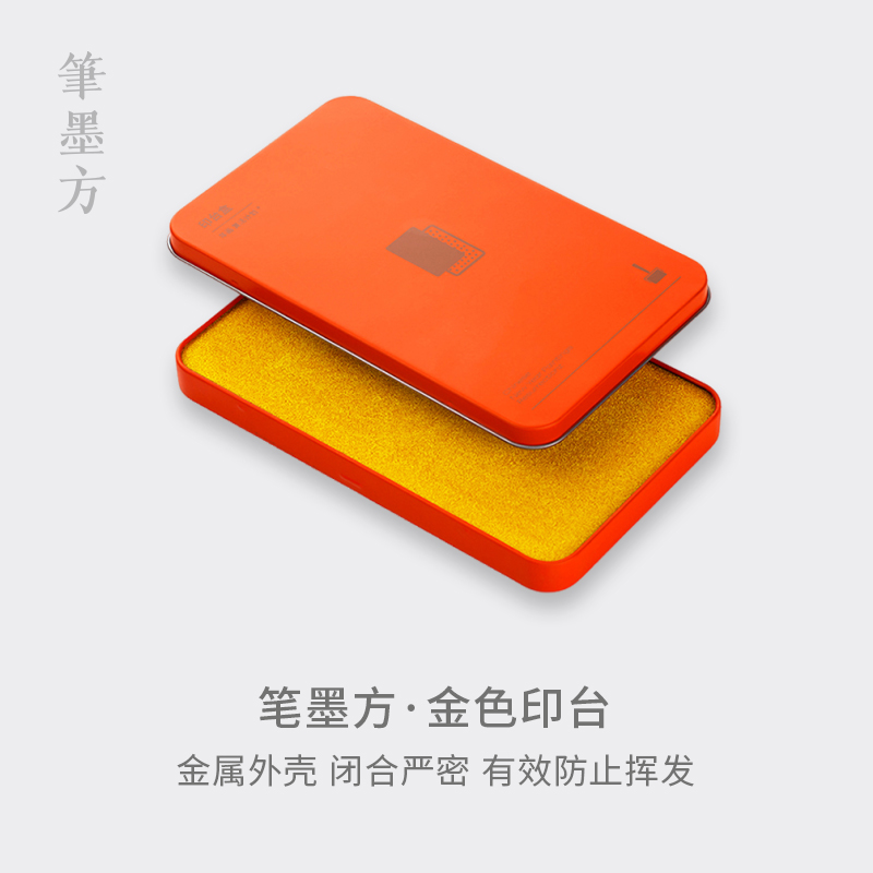 手印指纹印章专用印台印油补充液