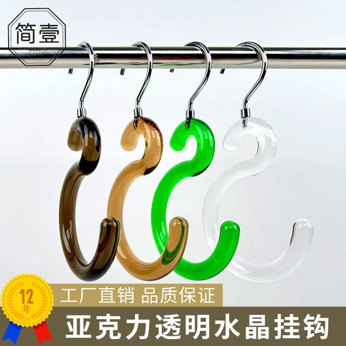 亚克力吊环多功能透明圆圈衣架