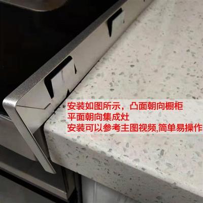 适用亿田集成灶卡条集成水槽挡水条缝隙填充不锈钢封边厨房防油贴