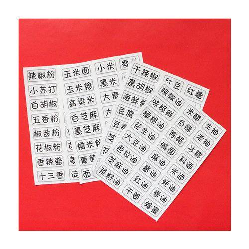 96家用厨房油瓶醋盐糖调料罐盒分类防水分类标签pvc备注透明贴纸,文具电教/文化用品/商务用品,贴纸/立体贴纸,淘宝优惠券,粉丝福利购,淘宝优惠卷