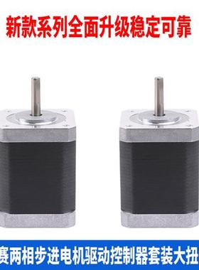 适用于雷赛42步进电机42CM02 42CM04 42CM06 42CM08驱动器套装