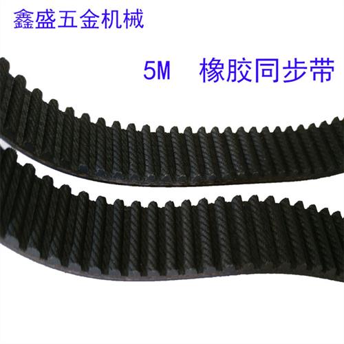橡胶皮带 HTD5M1000  200齿 同步轮带 工业传动带 机械齿形带现货