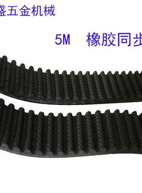 橡胶皮带 HTD5M1000  200齿 同步轮带 工业传动带 机械齿形带现货