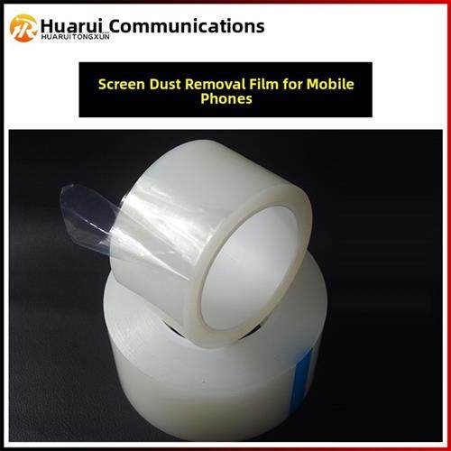 手机维修膜膜除尘胶除尘胶带除尘膜清洁除尘膜贴膜工具,文具电教/文化用品/商务用品,胶带/胶纸/胶条,淘宝优惠券,粉丝福利购,淘宝优惠卷