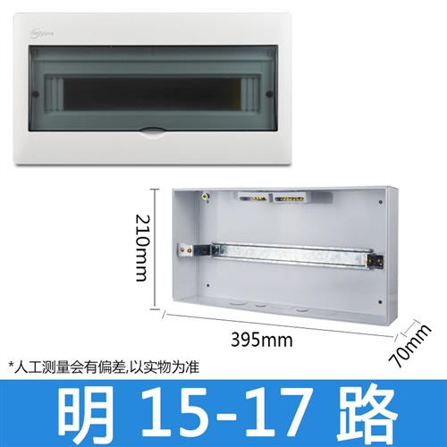暗装16回分路成套配电箱2p63漏电2p32空开强电箱套装家用明装散装