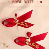 结婚新郎新娘R玫瑰胸花婚礼父母家人麦穗襟花高级感伴郎伴娘胸针