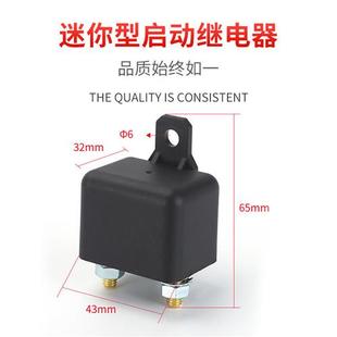 车用迷你型银触点铜脚12V24V120A200A房车电瓶改装 汽车启动继电器