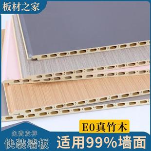 E0级竹木纤维集成护墙板墙面隔断吊顶装饰板翻新快装扣板平缝防水