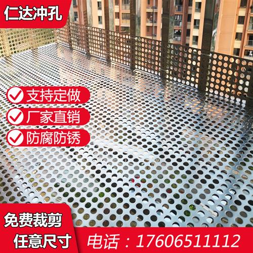 不锈钢防盗窗垫板冲孔板阳台花架多肉装饰圆孔围挡板洞洞板钢板网