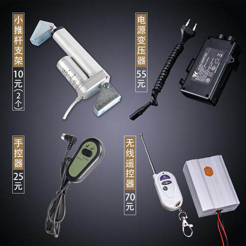 电动推杆支架电源变压器手控器无线控器小卡箍往复控制器定时器