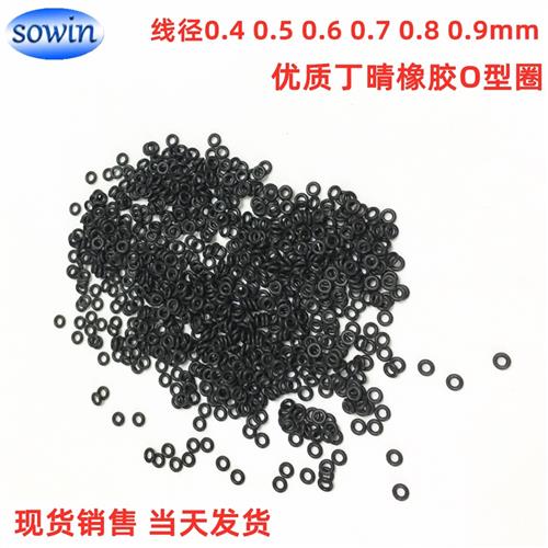 D2.6 3 6.5 8 8.7 9线径0.6mm耐油耐磨柔软密封圈NBR小线径O型圈