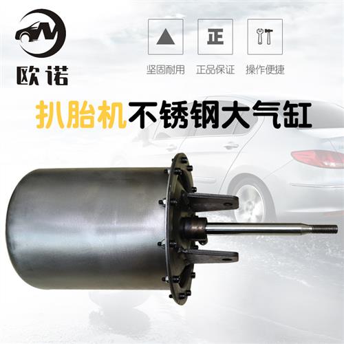 轮胎拆装机配件扒胎机大气缸不锈钢压轮胎汽缸总成铲胎气鼓压胎泵