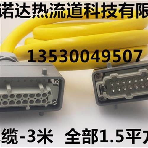 25芯黄色电缆线 RVV25*1.5mm2 注塑机热流道温控箱专用国标3米