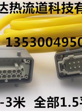 25芯黄色电缆线 RVV25*1.5mm2 注塑机热流道温控箱专用国标3米