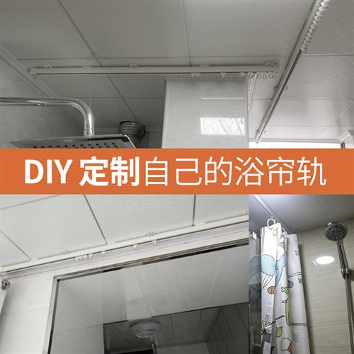免打孔浴室帘滑轮卫生间直型顶装淋浴房防水隔断吸顶铝合金轨道杆