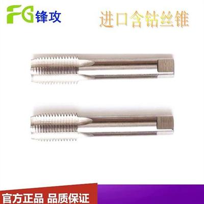 机用细牙直槽丝攻M30*3.5M32x1.5M33*2M36M45M48x4.5含钴切削丝锥