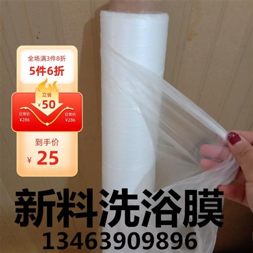 洗浴膜 一次性桌布 浴场专用 搓背床膜 床单塑料薄膜桑拿洗浴床膜