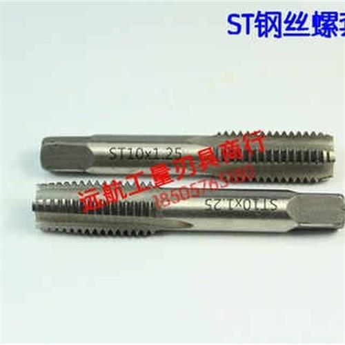 高质量ST螺套机用丝锥钢丝螺套丝锥ST4x0.7ST5x0.8ST6x1m6