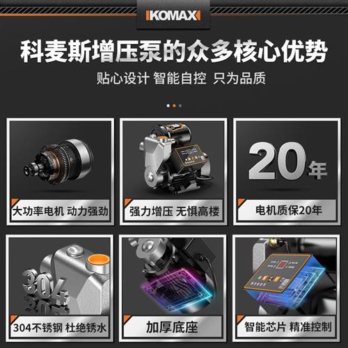 增压泵静音家用全屋全自动自吸泵水泵抽水热水器加压泵小型220v