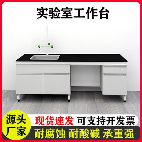 实验室工作台钢木边台中央台学校实验桌试验台化验室操作台实验台