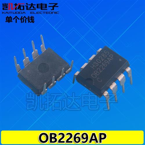 液晶电源块 OB2269AP 直插8脚