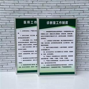 个体诊室工作制度 诊所规章制度 卫生室管理制度牌 科室工作职责