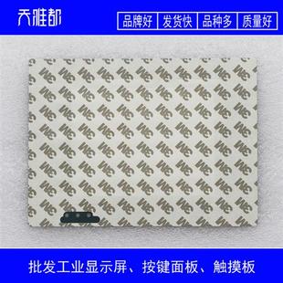 保护膜 触摸板 PWS5610T