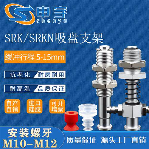 SRPF12真空吸盘金具气动支架SRK1010机械手配件铝SRKN2010