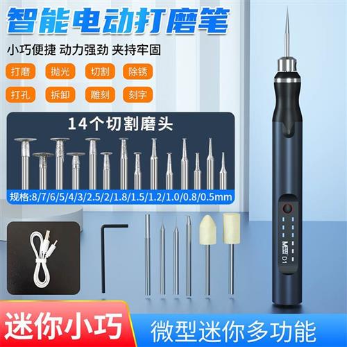 蚂蚁昕微型打磨笔手机维修迷你小型电动电磨打磨机雕刻字抛光切割