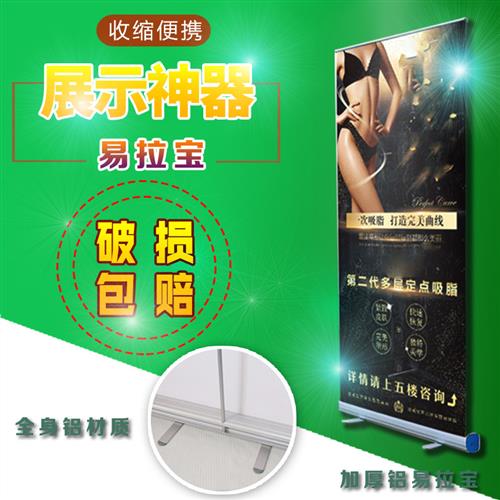 北京加急生日易拉宝制作门型展示架结婚打印定制80/180x展架设计