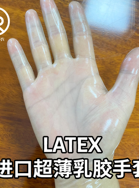 RG乳胶手套Latex超薄透明短手套高弹紧身乳胶衣配件性感cos