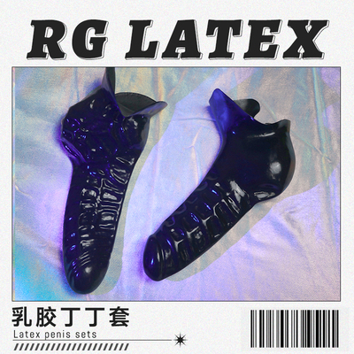 RG乳胶丁丁套螺纹配件latex