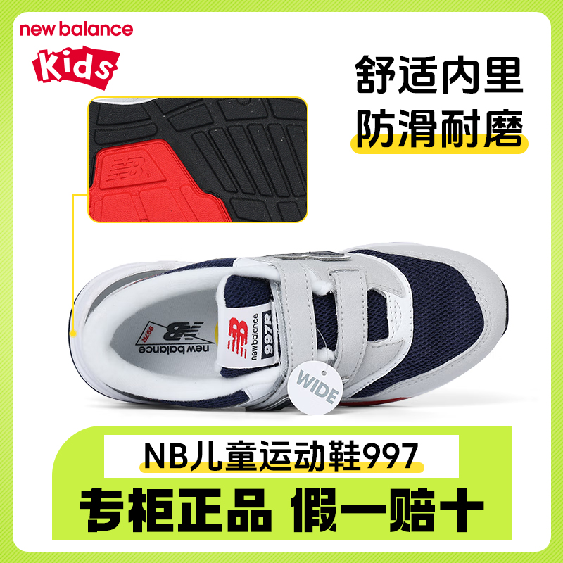 New Balance nb童鞋男童女童儿童24年春季新款休闲运动鞋997