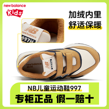 NEW BALANCE NB童鞋男童女童儿童运动鞋秋款2023新款冬季加绒997H