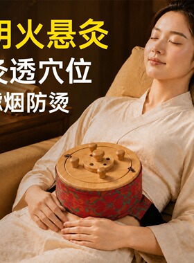 艾灸盒子木制木盒腰部腹部艾灸箱随身灸家用全身艾灸器具工具大全