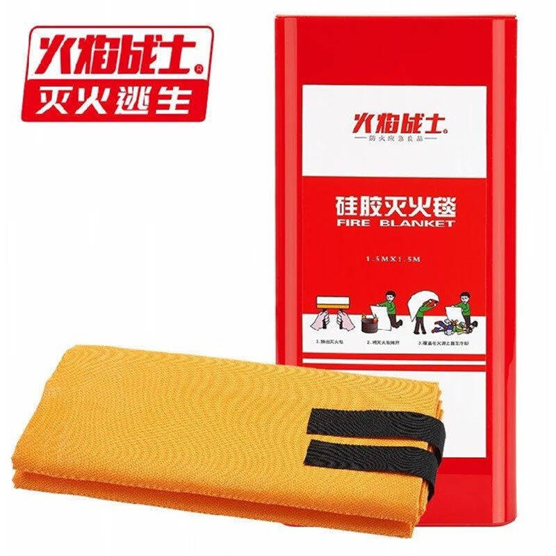 火焰战士硅胶灭火毯玻璃纤维灭A火毯防火救生毯逃生毯车家消防器1怎么样,好用不?