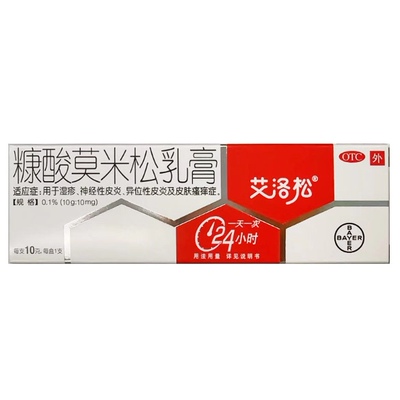 艾洛松 糠酸莫米松乳膏 10g/盒