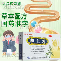 Taiji Maren Pills and Water Pills 6g*10 bags per box, genuine traditional Chinese medicine, suitable for relieving constipation in middle-aged and elderly people, clearing old feces, moistening the intestines and promoting defecation thumbnail 8