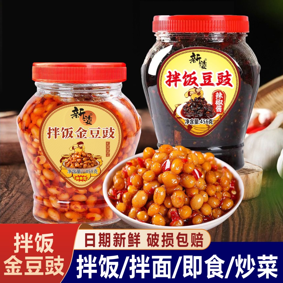 拌饭金豆豉酱香辣辣椒酱开盖即食