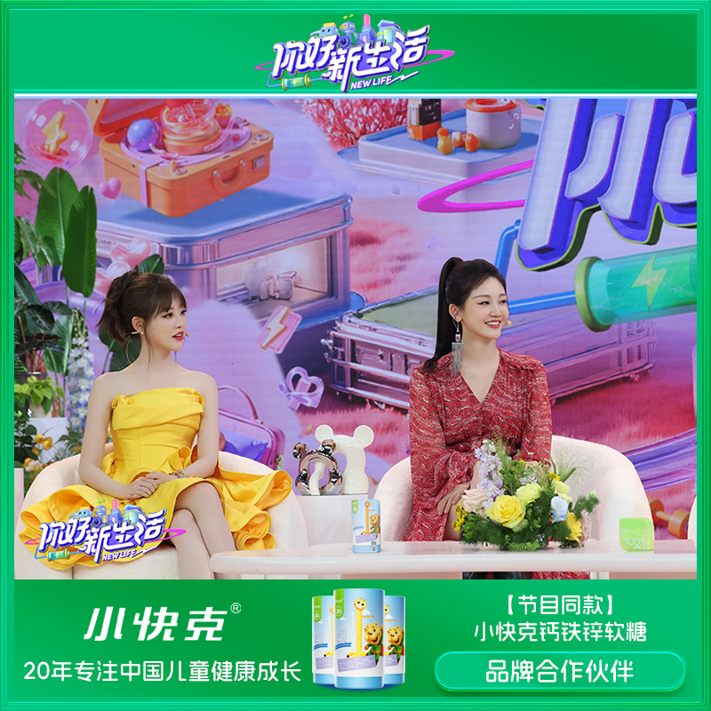 小快克儿童钙铁锌软糖维生素多种营养补充3岁+宝宝成长含钙铁锌