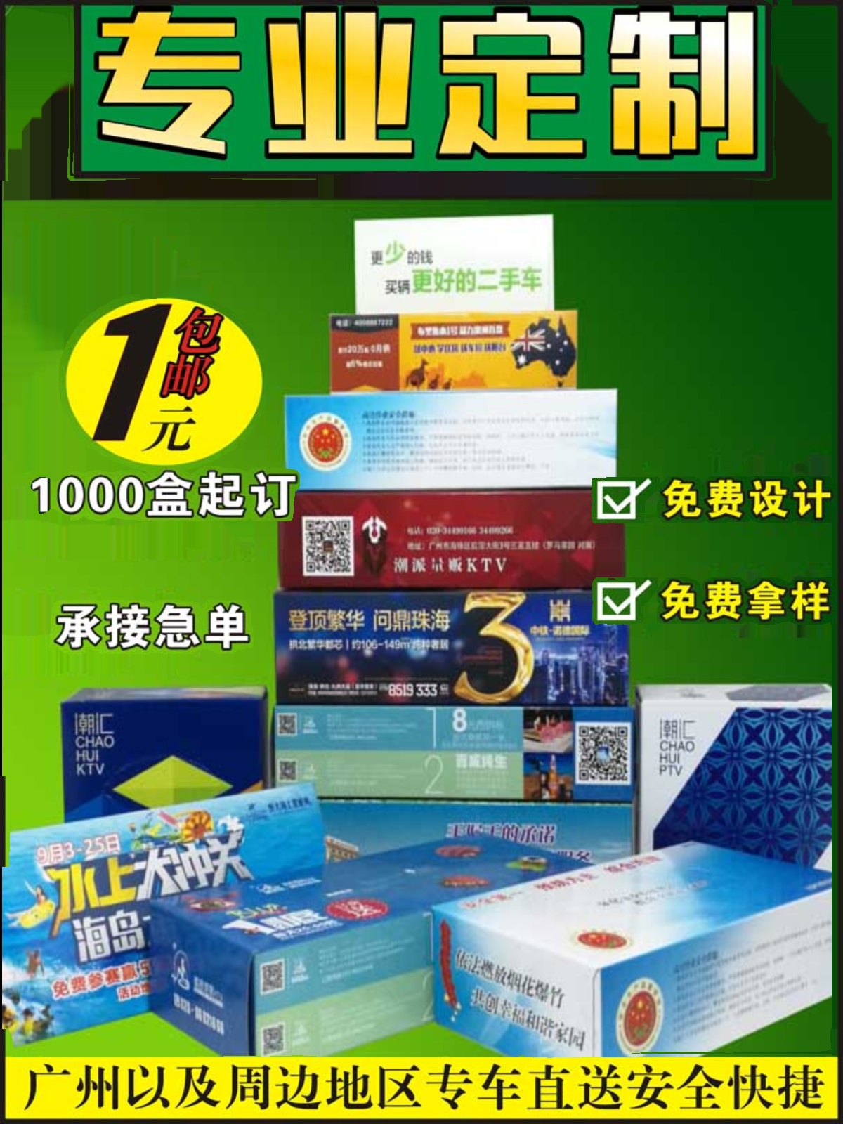 定制包邮急单厂家广告纸巾订做饭店小盒装手帕餐巾定制印logo酒店