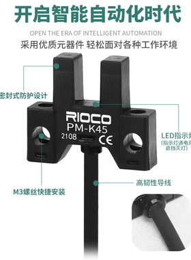 U槽型小光电开关传感器PM-T45限位感应器PM-L45/Y45/K45/R45/F45P