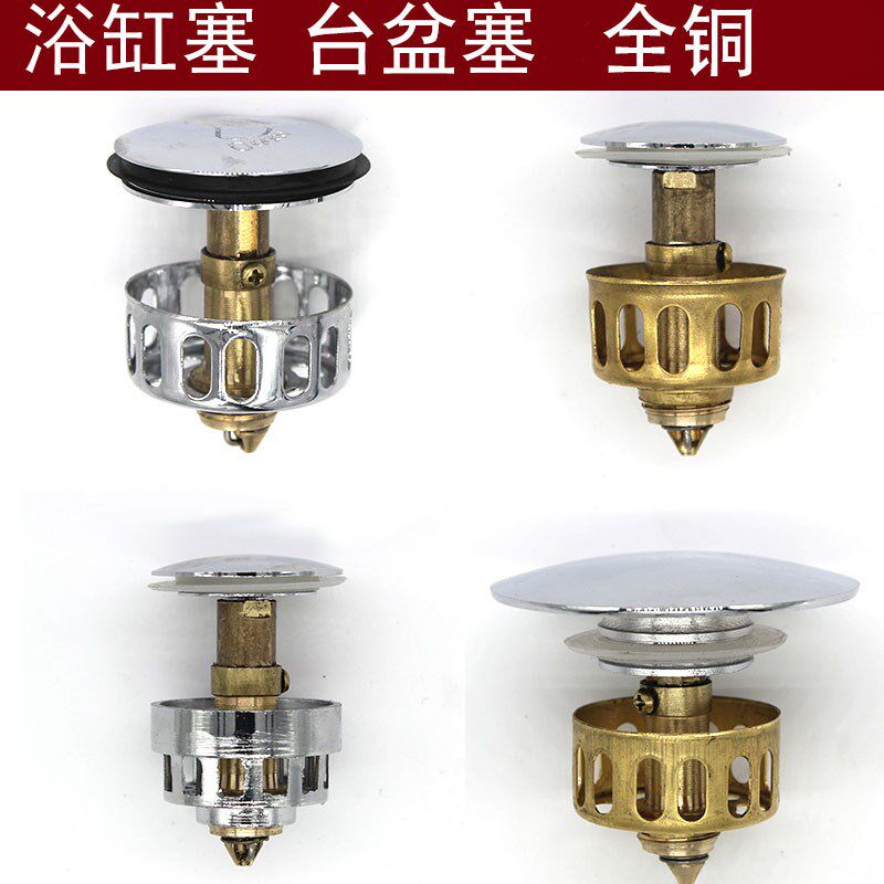 台盆面盆下水器配件浴缸下水过滤网塞头全铜弹跳塞头网篮弹跳盖