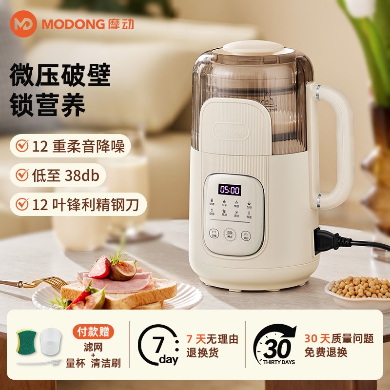 【猫猫甄选】摩动破壁机家用全自动轻音豆浆机迷你新款榨汁米糊