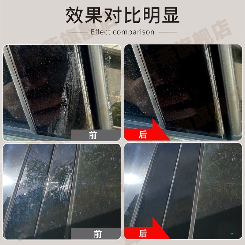 汽车内饰钢琴烤漆划痕修复去除仪表中控台塑料件换挡面板抛光蜡xd
