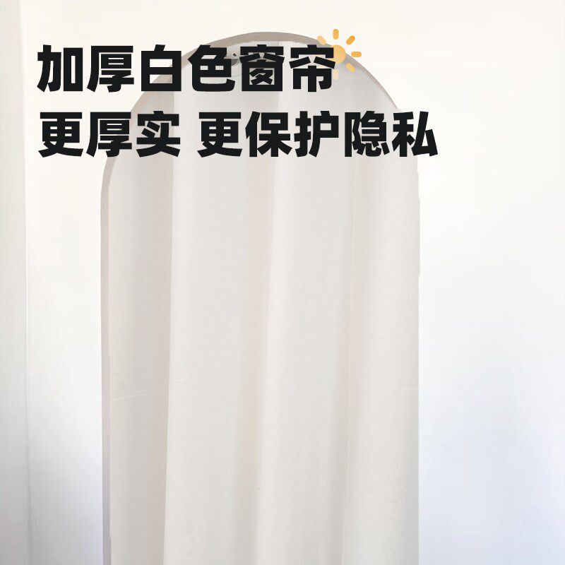 白色遮光窗帘透光不透人新款半装饰门帘试衣间美容院加厚布料隔断