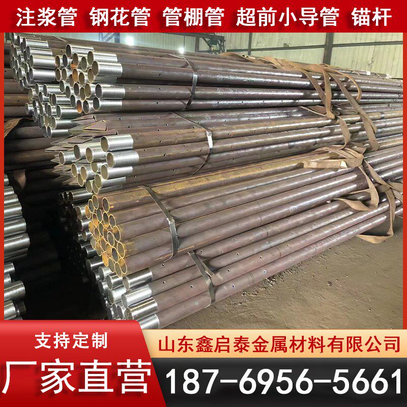 108管棚管89钢花108超前小导管隧道DZ40岩心管73筛管无缝钢管定制